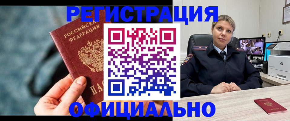 временная регистрация купить в Рузаевке